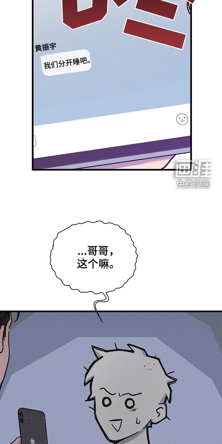 第55章：我不喜欢