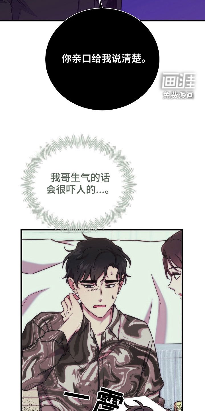 第55章：我不喜欢
