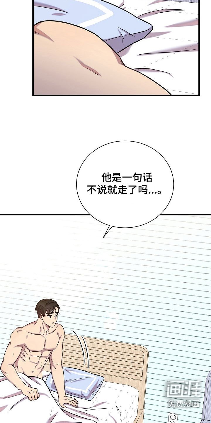 第56章：猜测