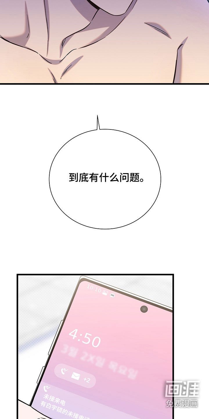 第56章：猜测