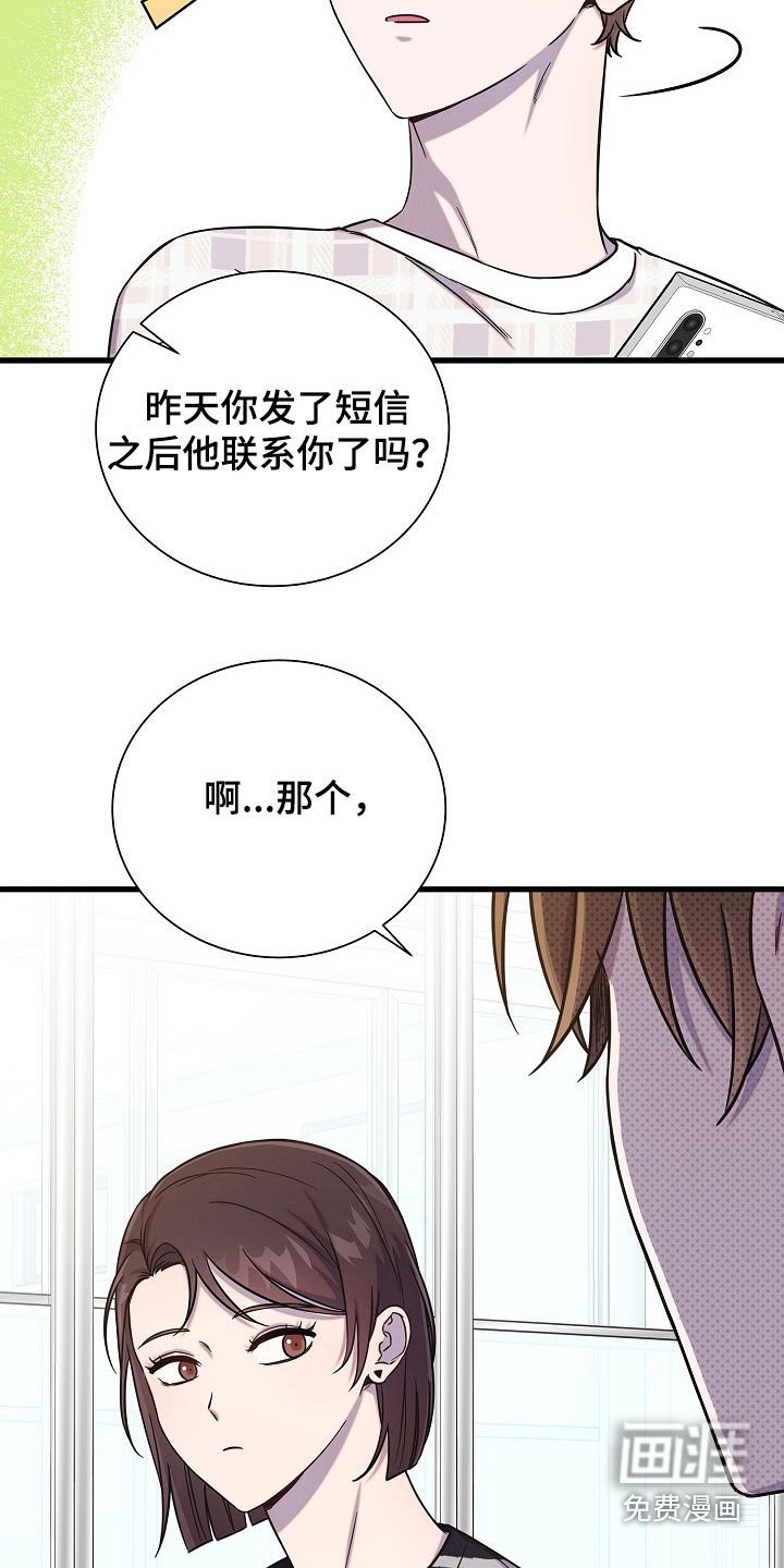 第56章：猜测