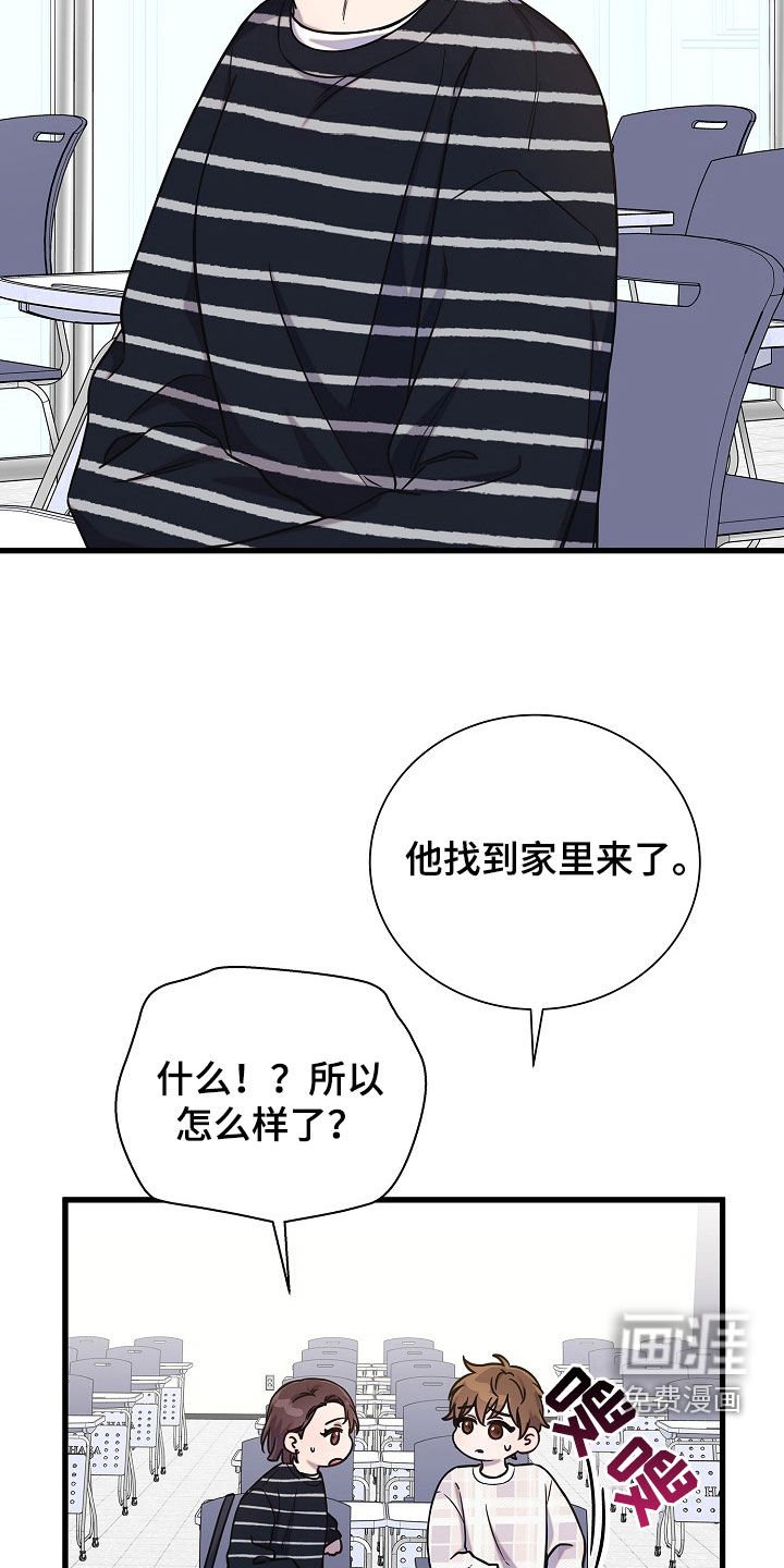 第56章：猜测