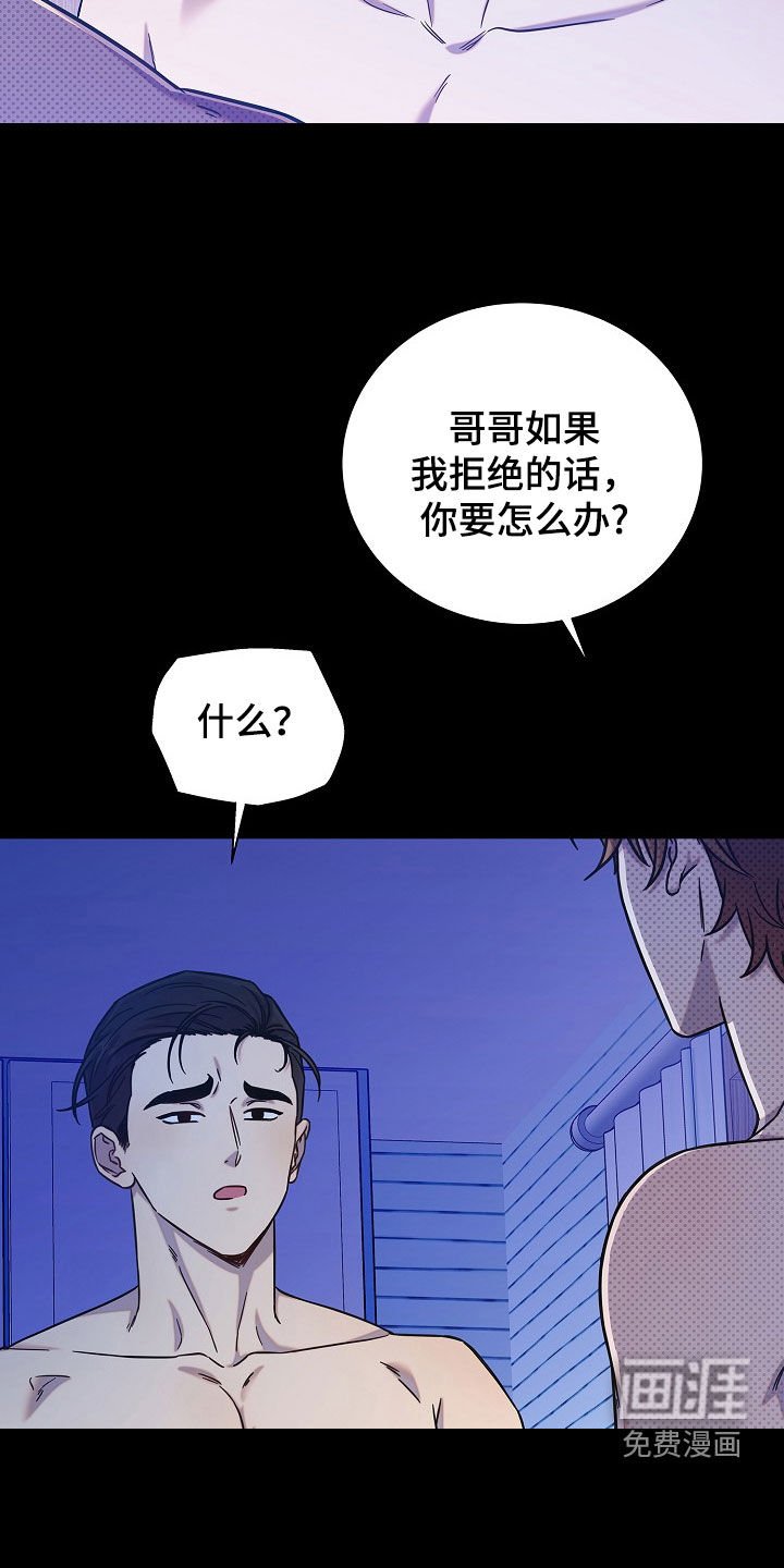 第56章：猜测