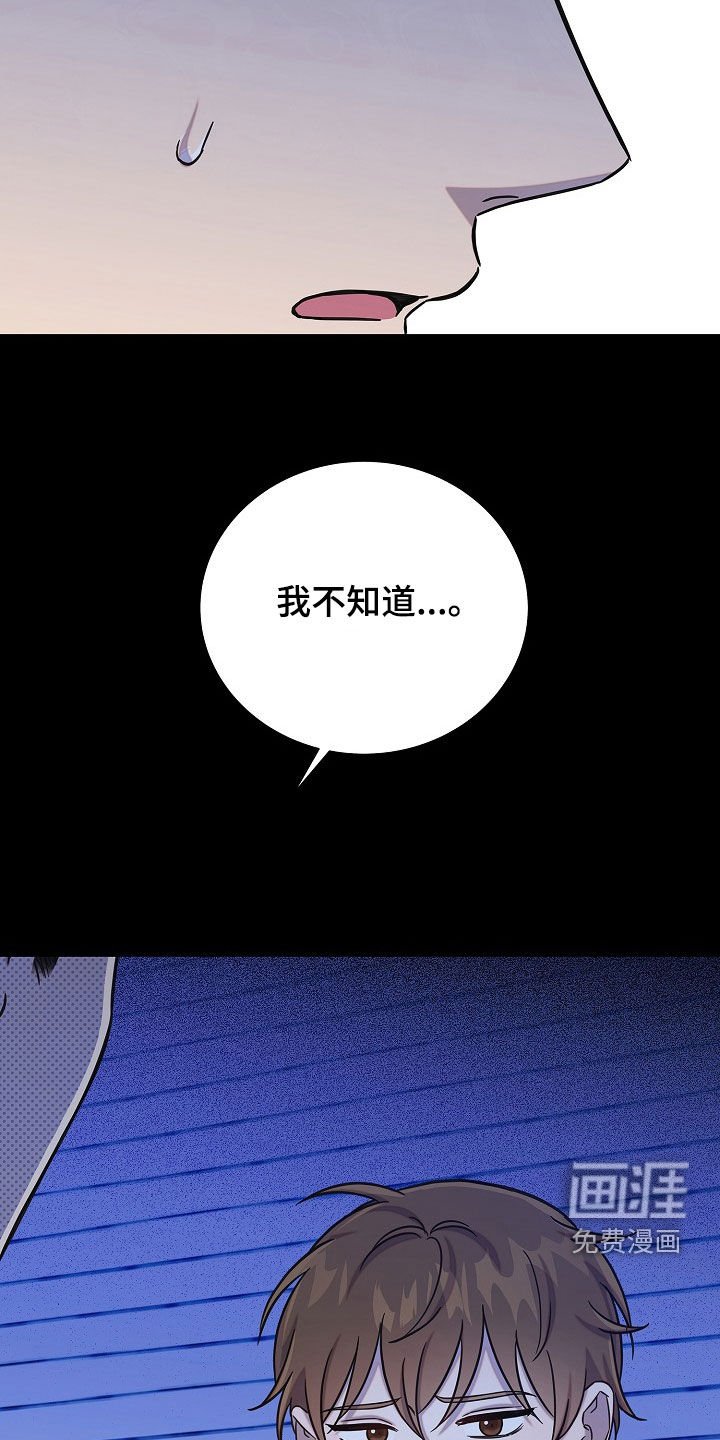 第56章：猜测