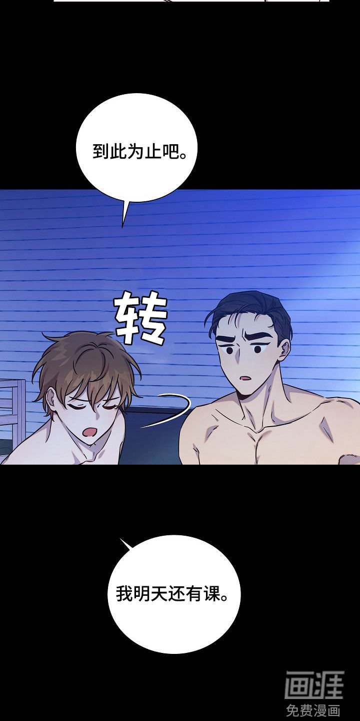 第56章：猜测