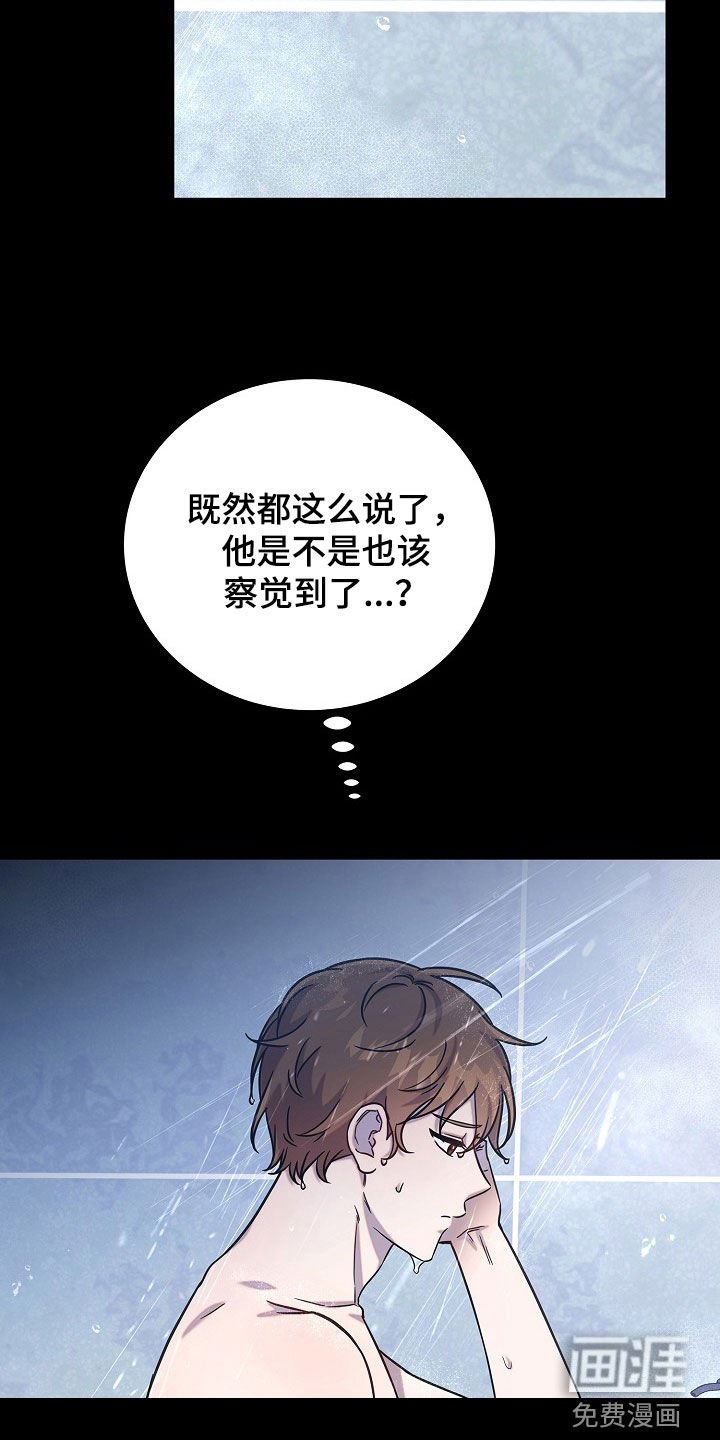 第56章：猜测