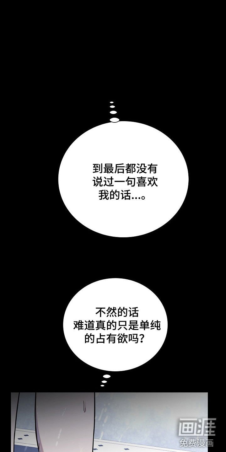 第56章：猜测