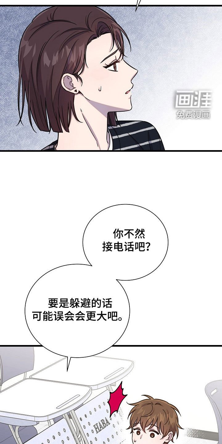 第57章：我很忙