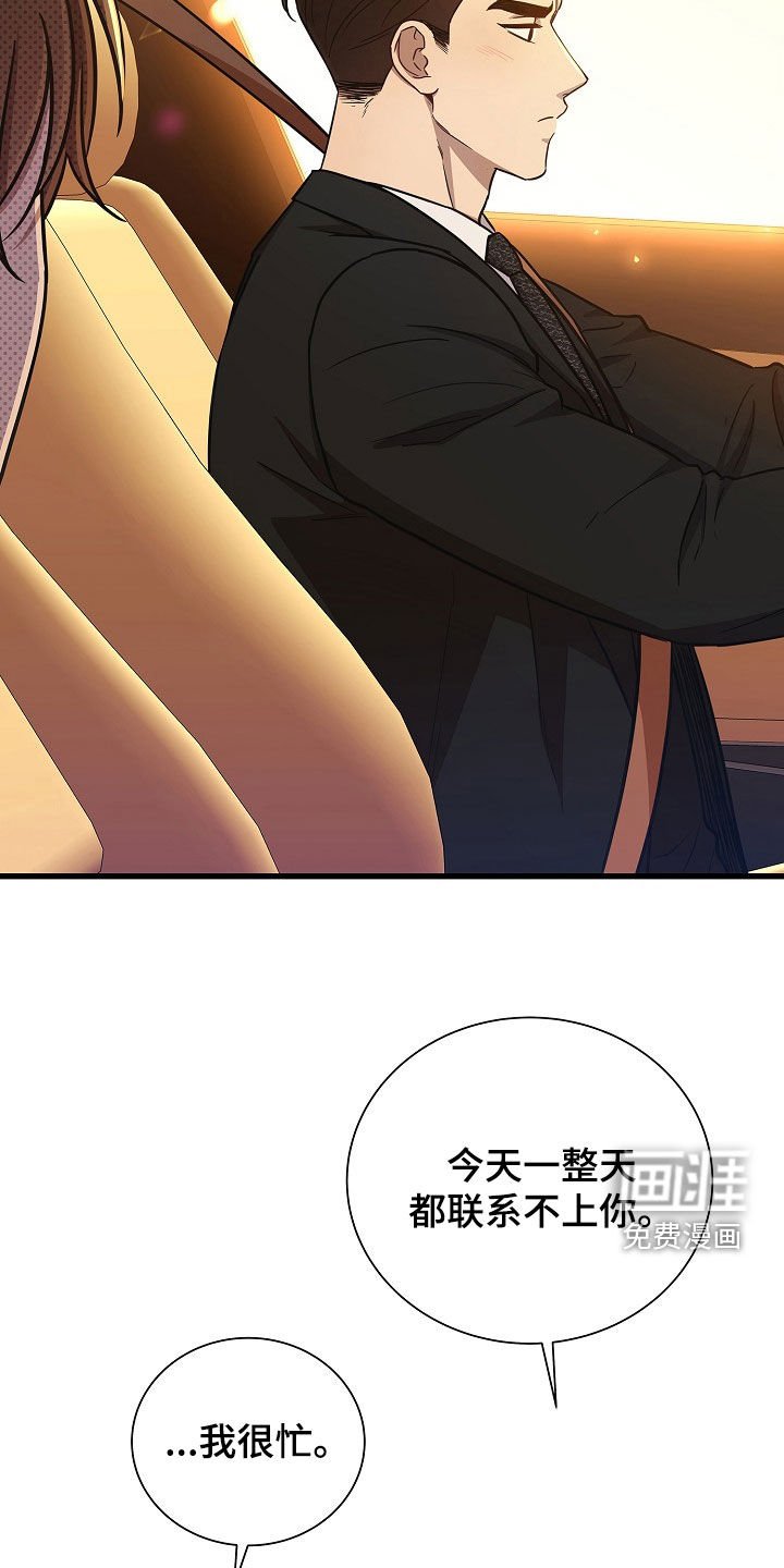 第57章：我很忙