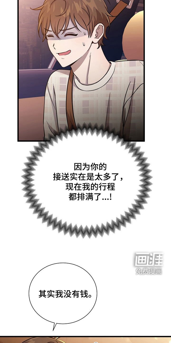 第57章：我很忙