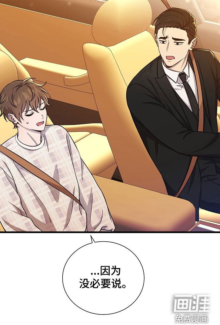 第57章：我很忙