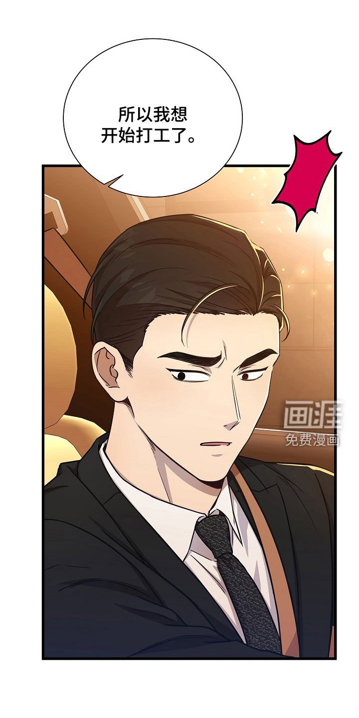 第57章：我很忙