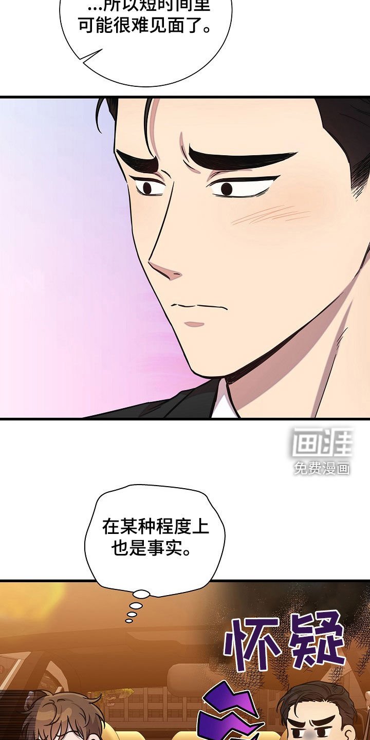 第57章：我很忙