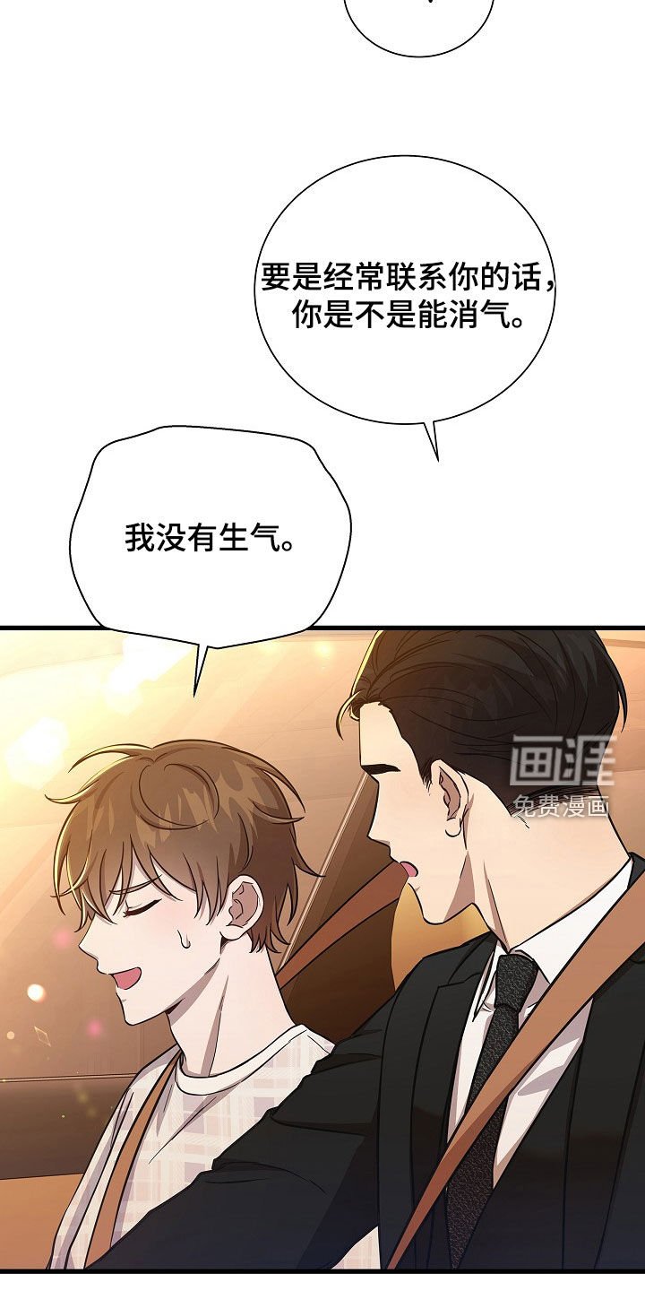 第57章：我很忙