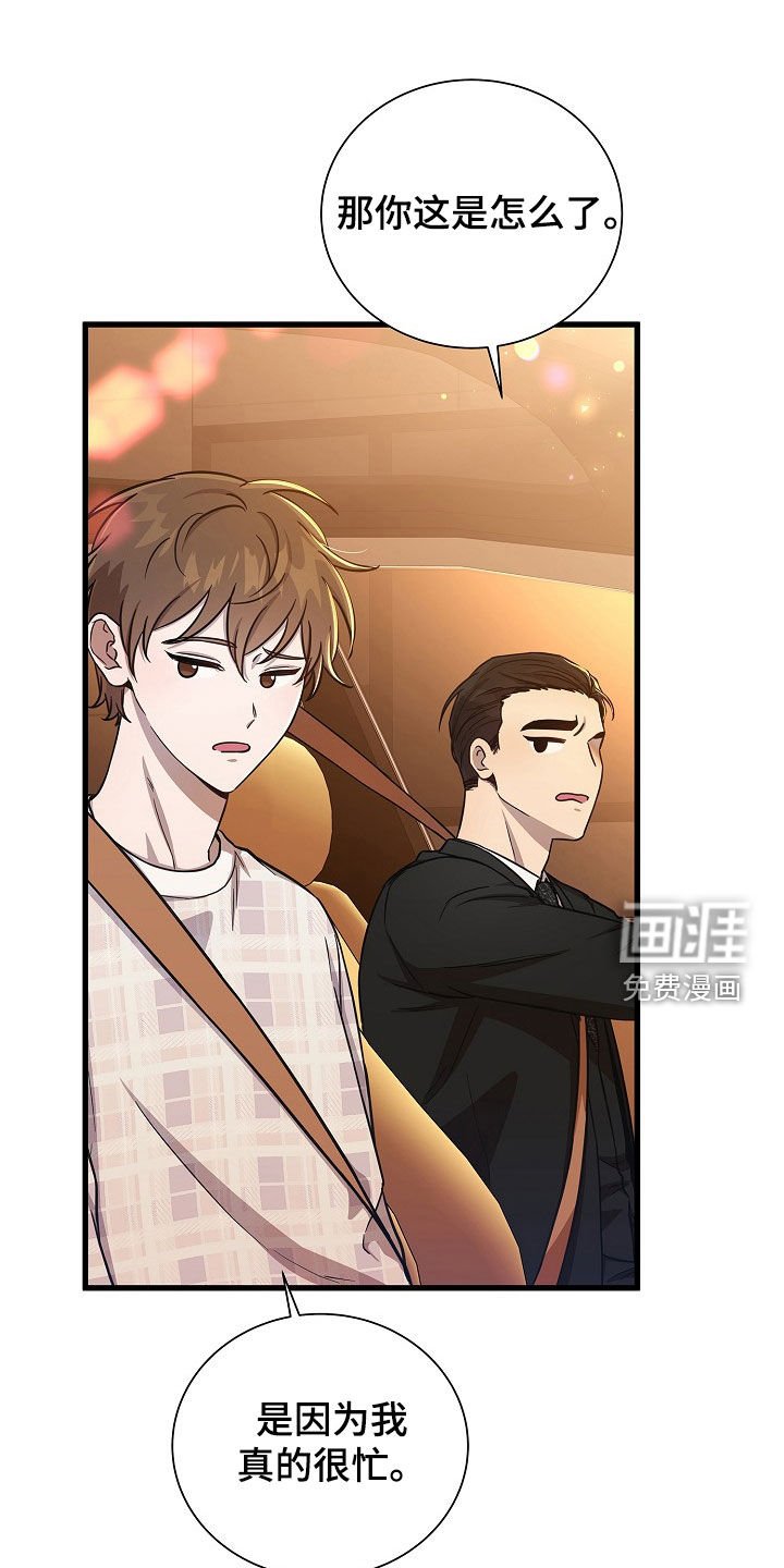 第57章：我很忙