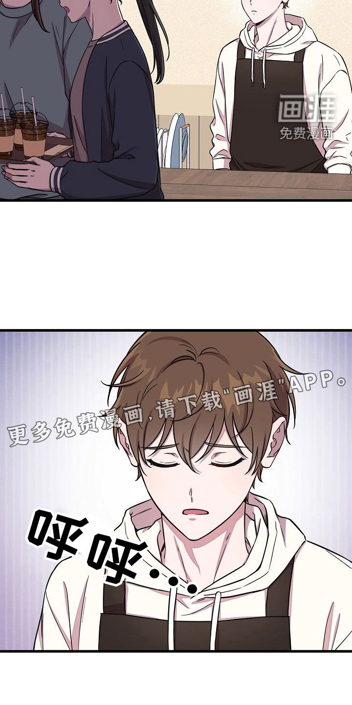 第58章：保持距离