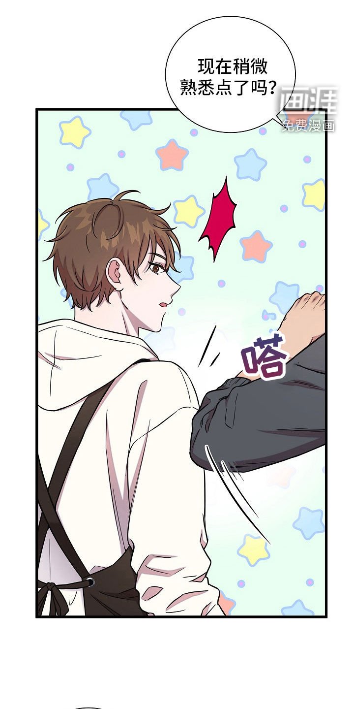 第58章：保持距离