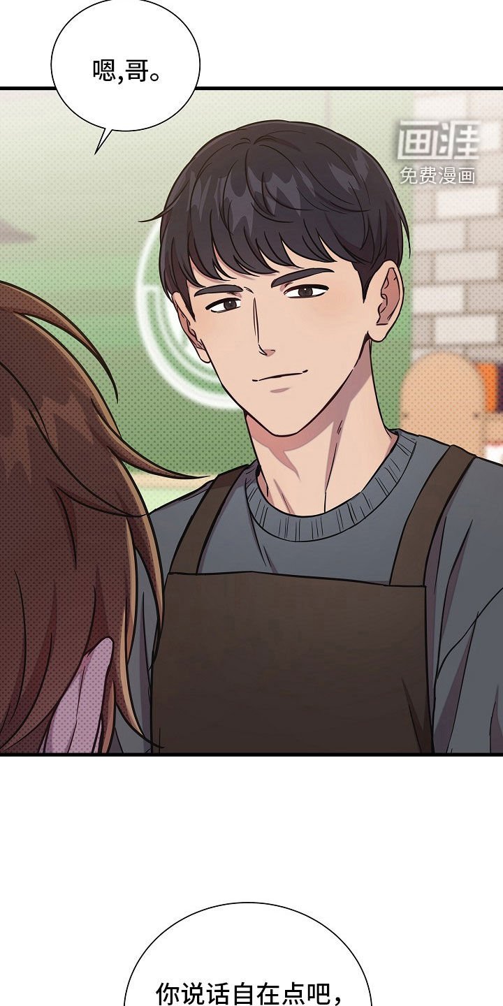 第58章：保持距离