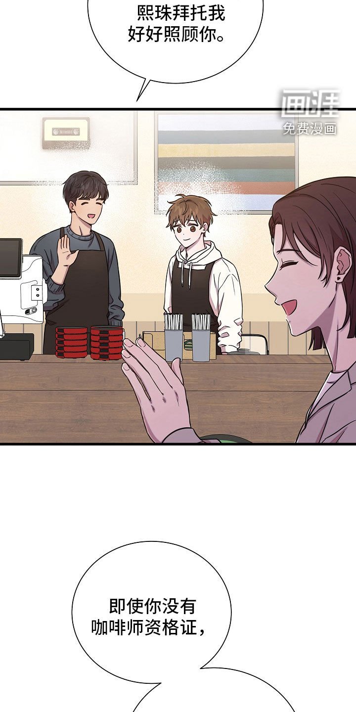 第58章：保持距离
