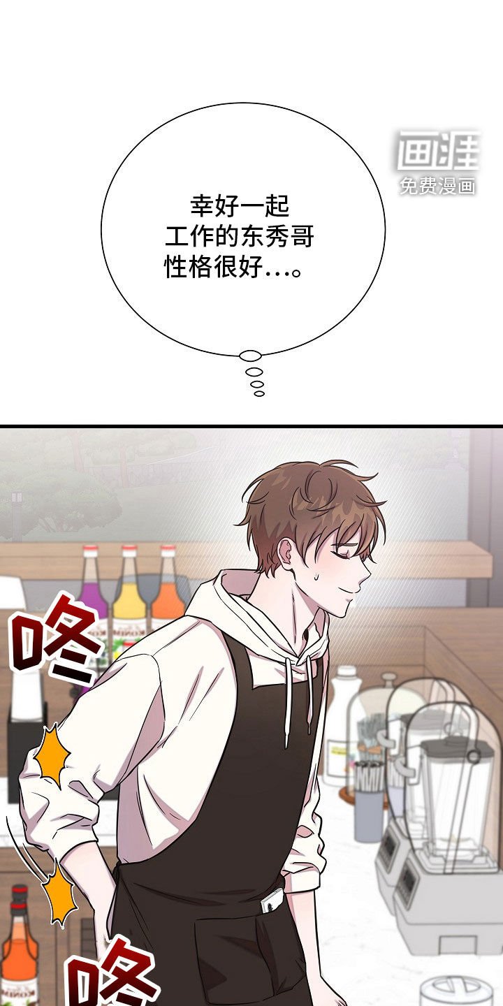 第58章：保持距离