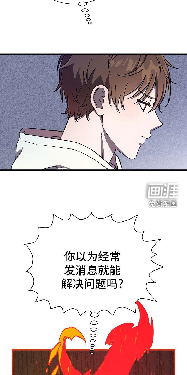 第58章：保持距离