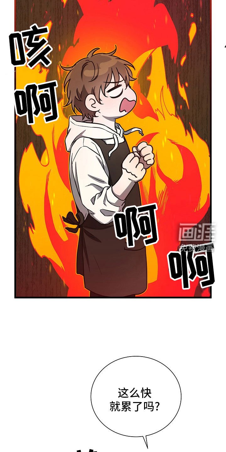 第58章：保持距离