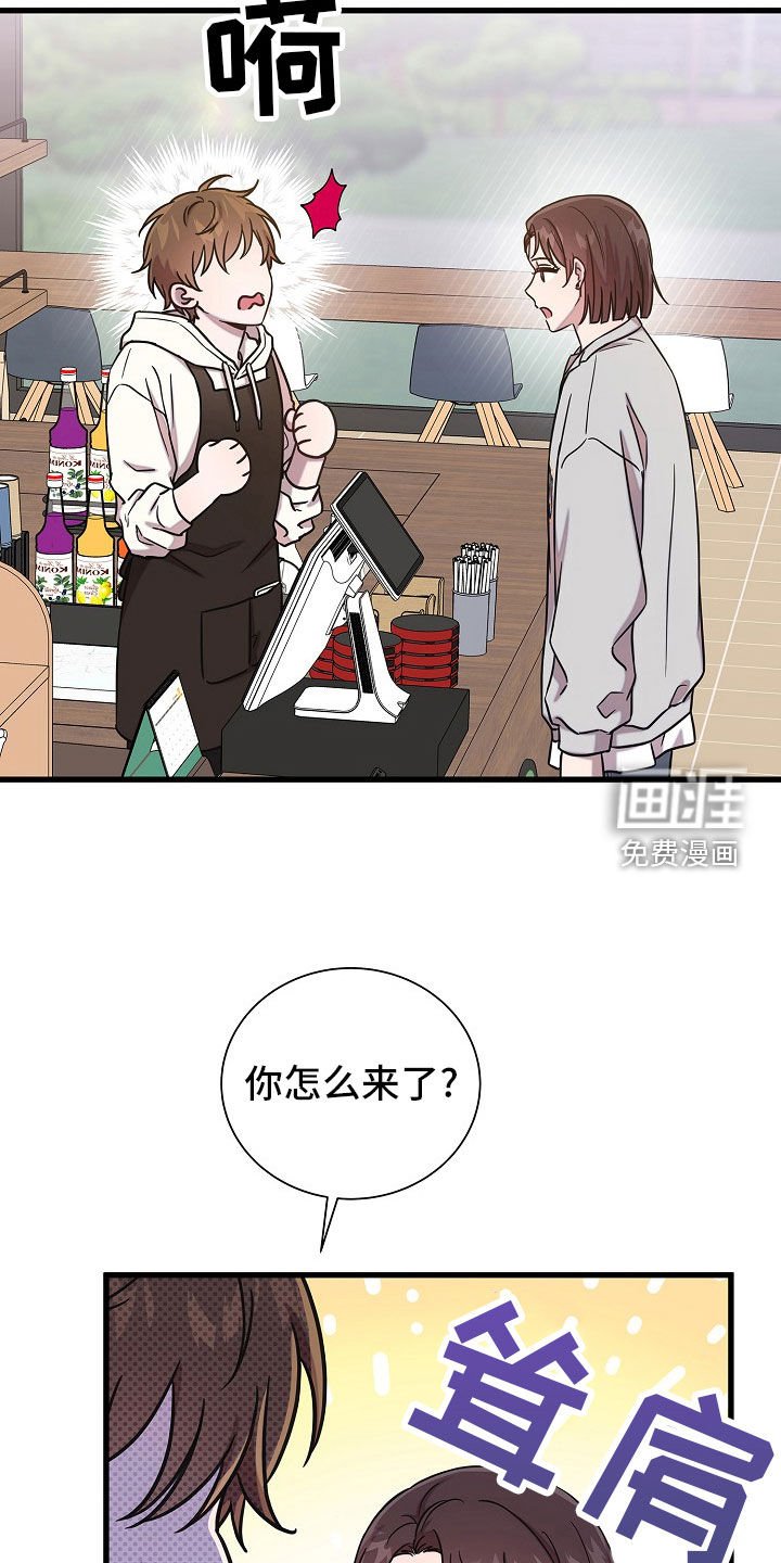 第58章：保持距离