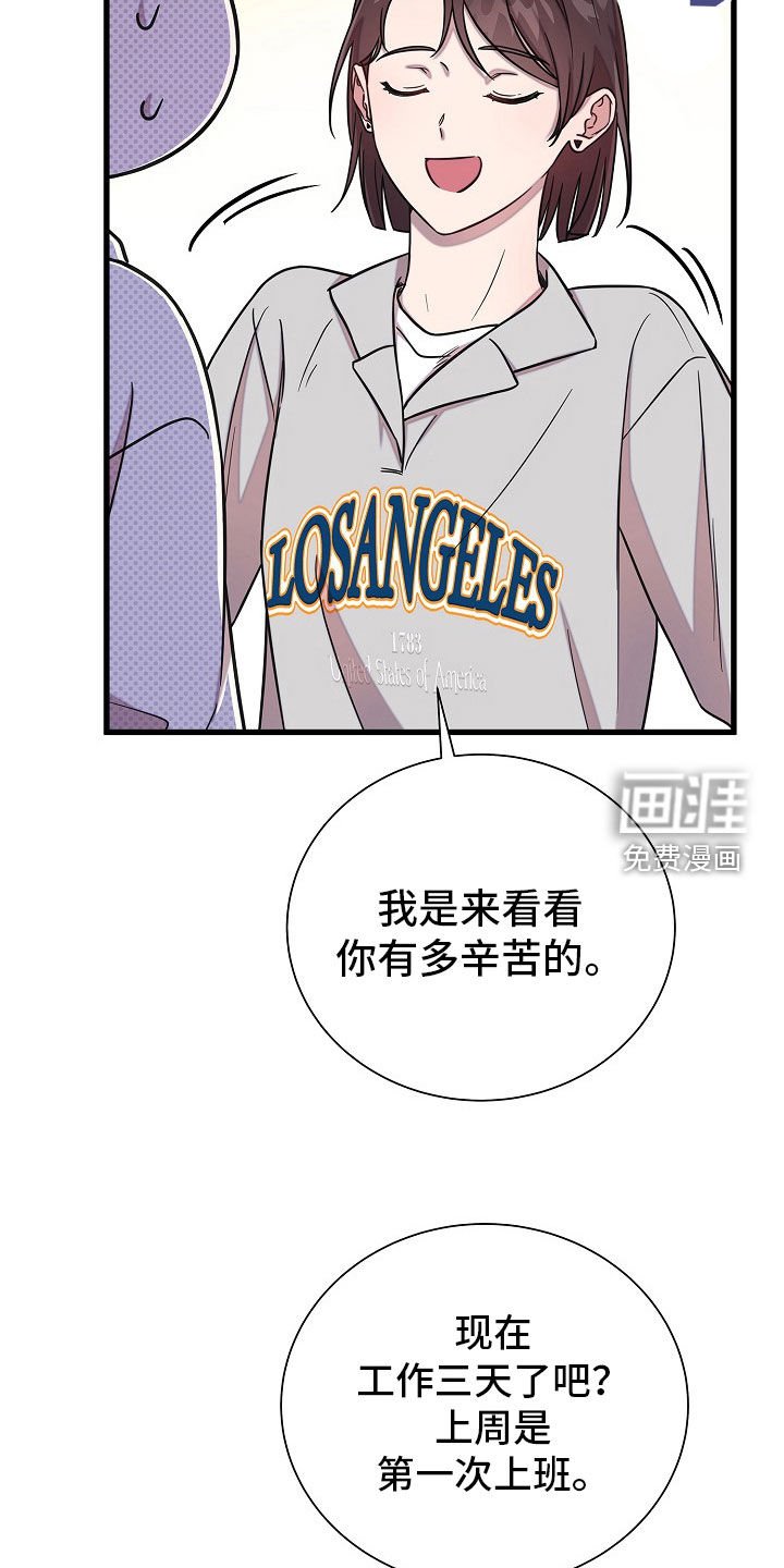 第58章：保持距离