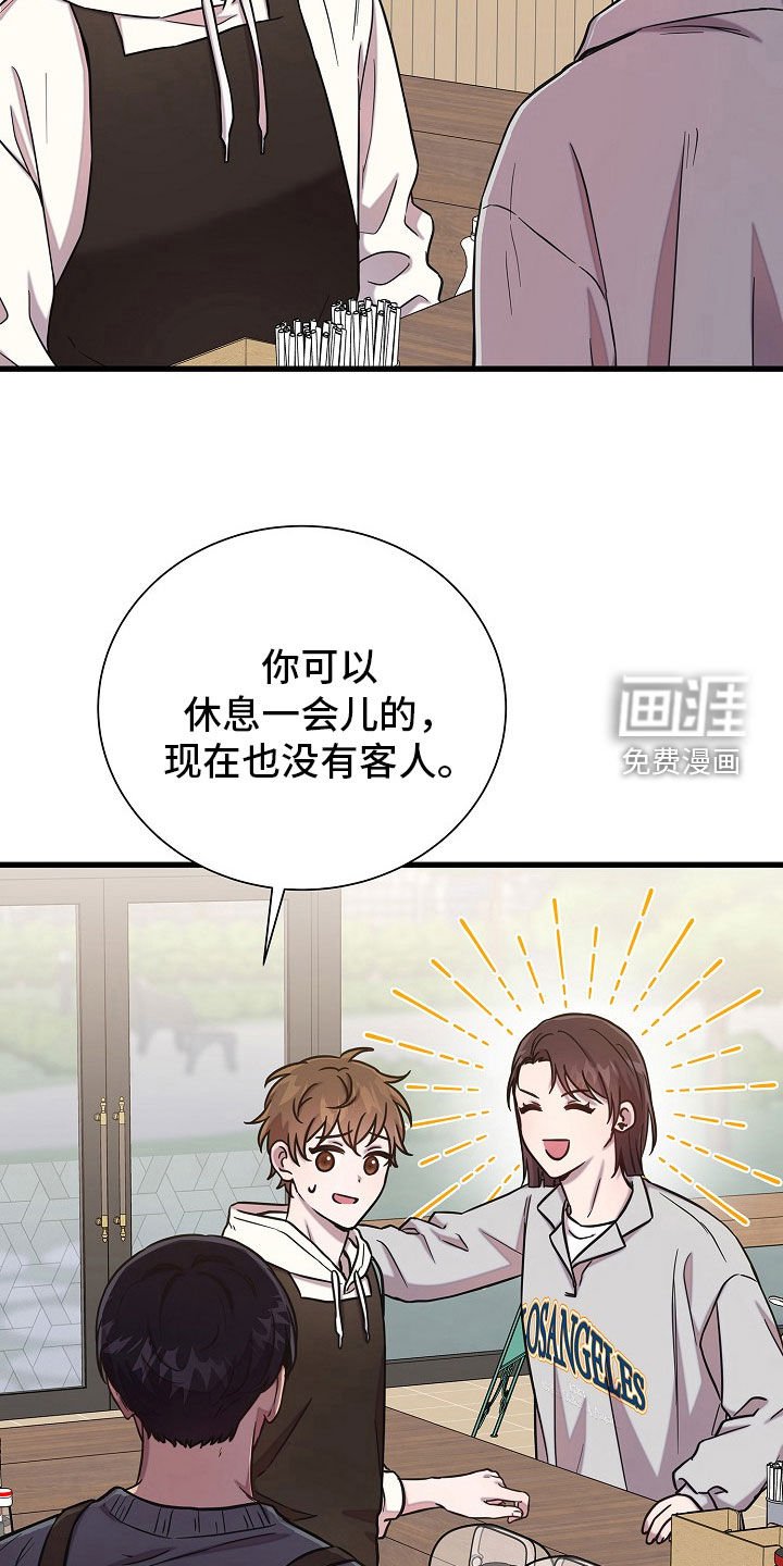 第58章：保持距离