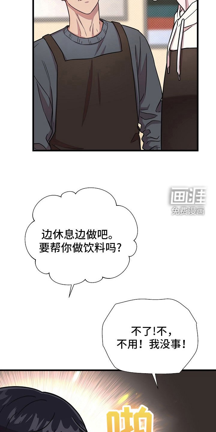第58章：保持距离