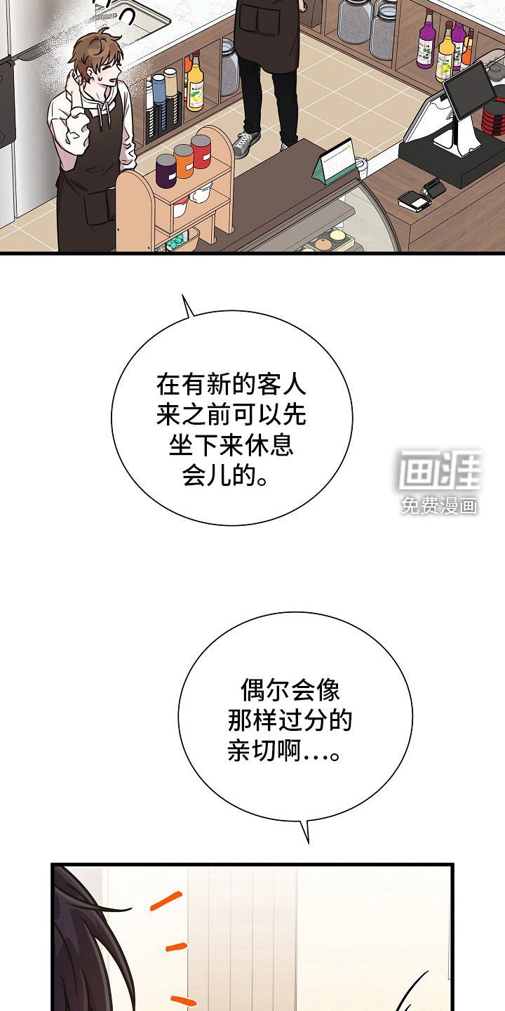 第58章：保持距离