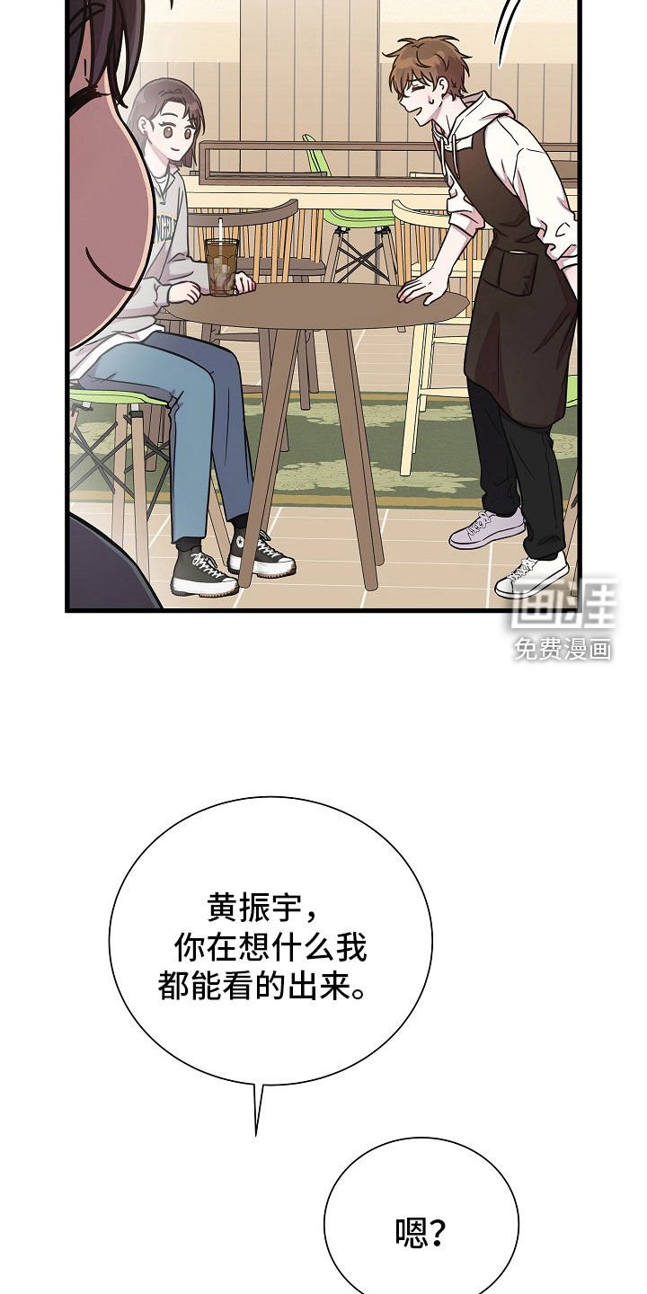 第58章：保持距离