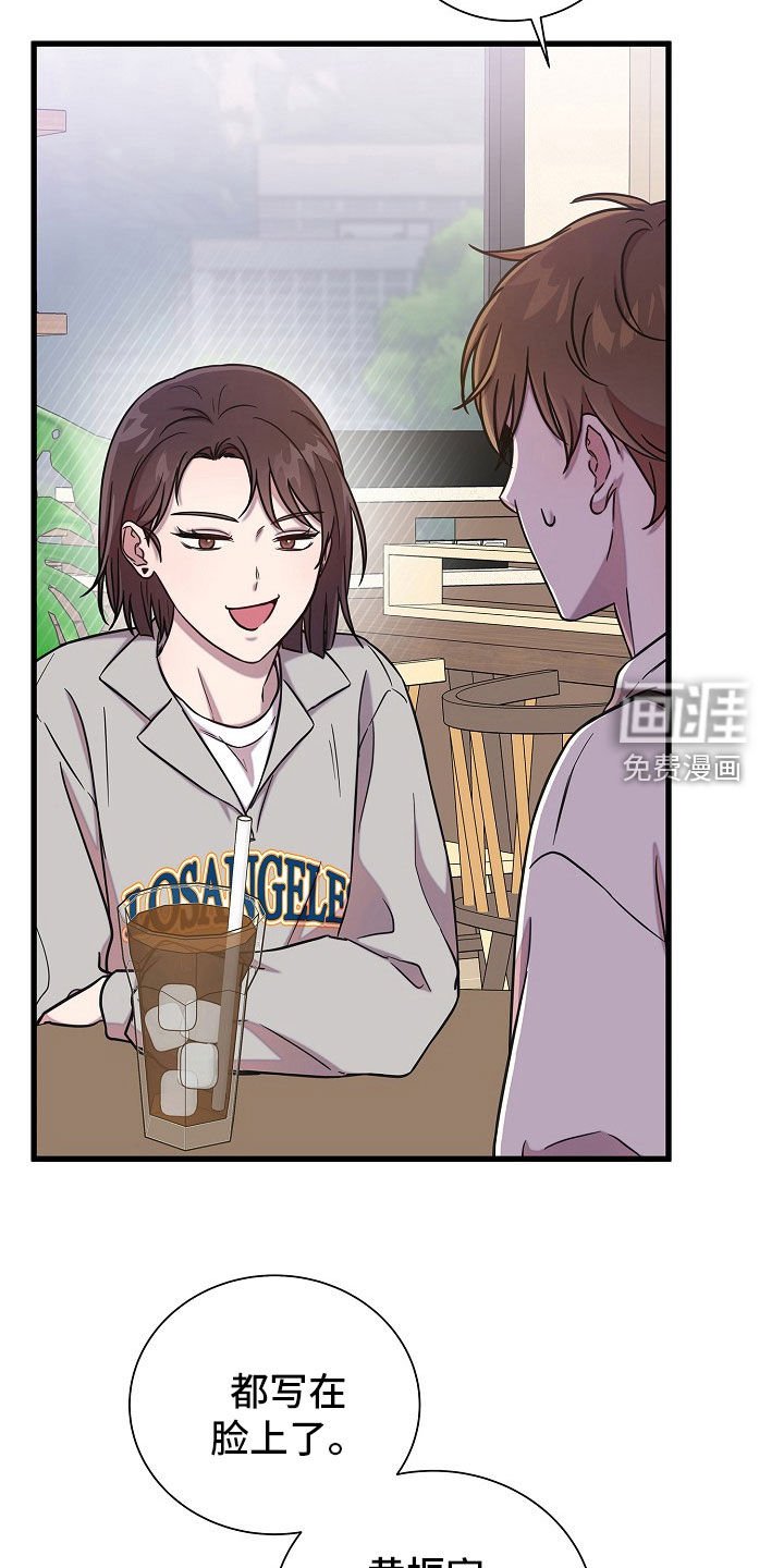 第58章：保持距离