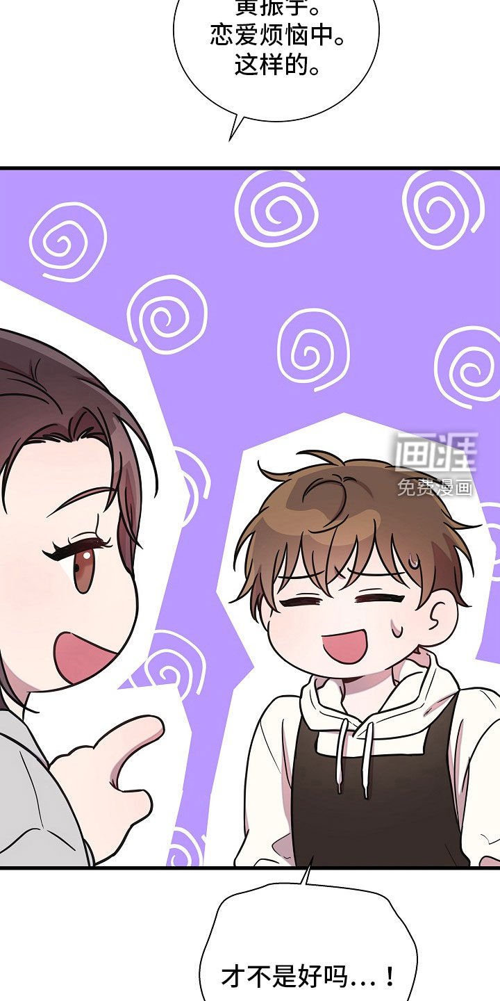 第58章：保持距离