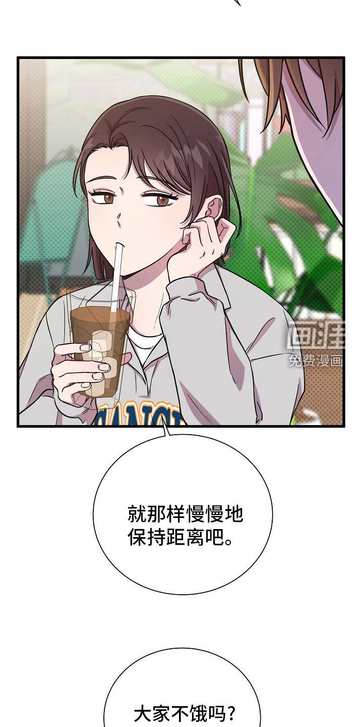 第58章：保持距离