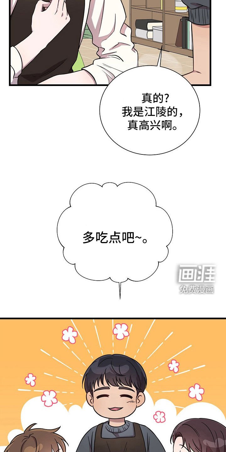 第59章：有事要确认