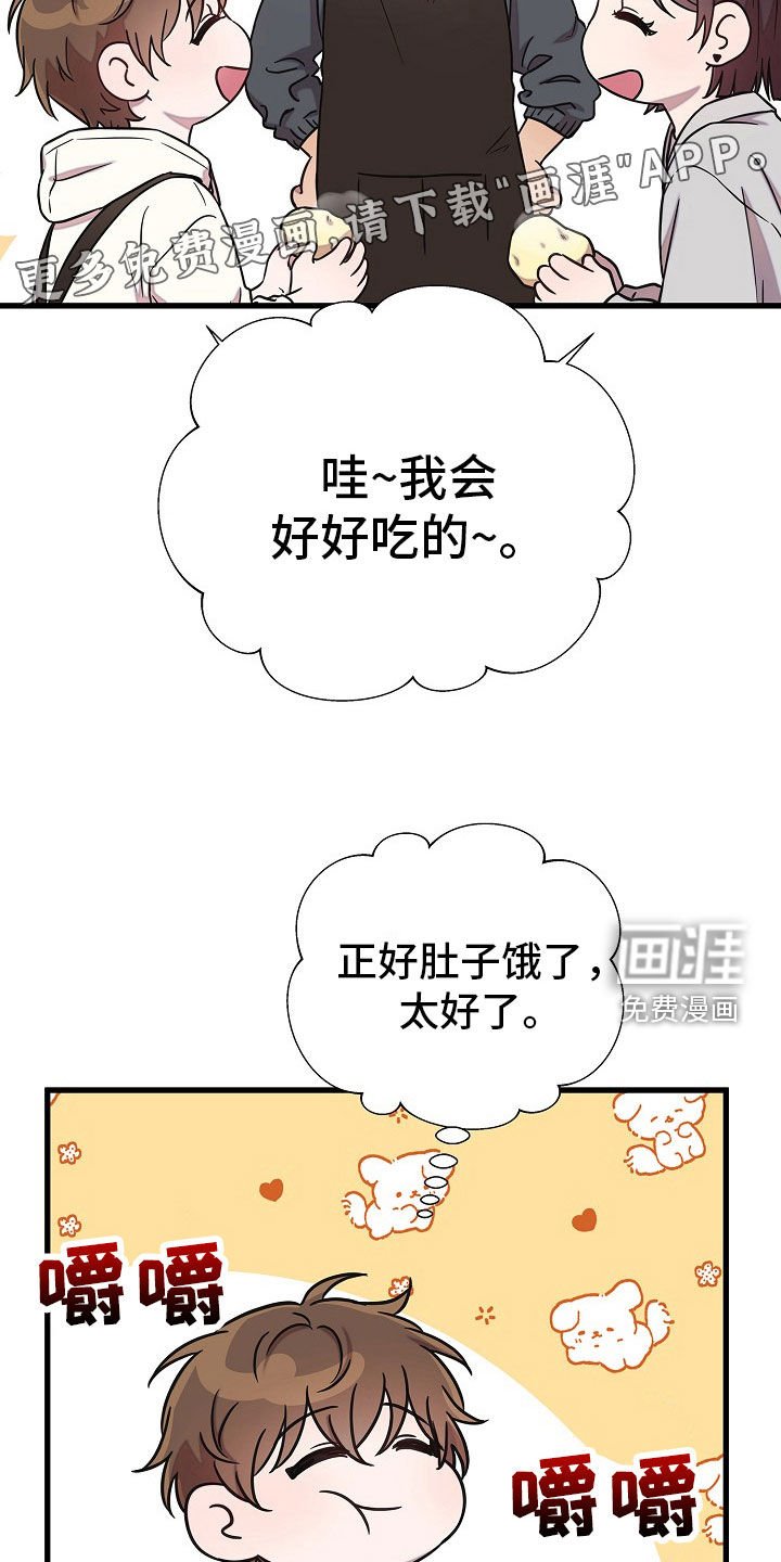 第59章：有事要确认