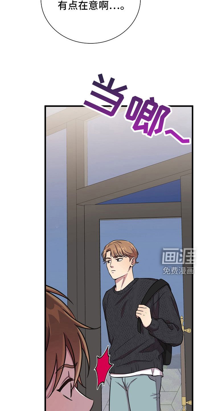 第59章：有事要确认