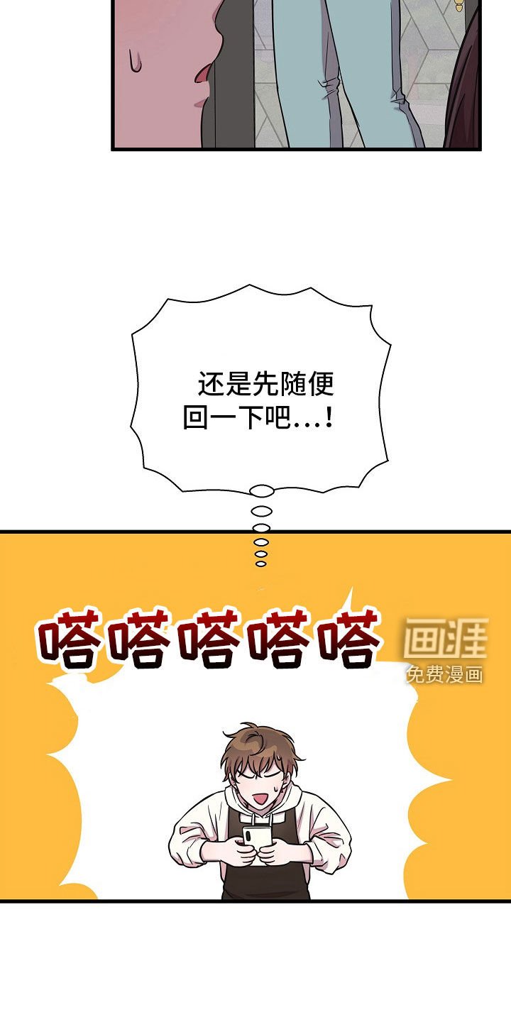 第59章：有事要确认