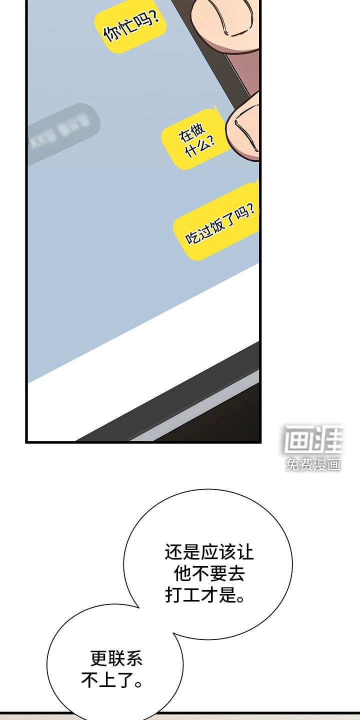 第59章：有事要确认