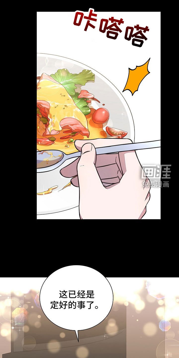 第59章：有事要确认