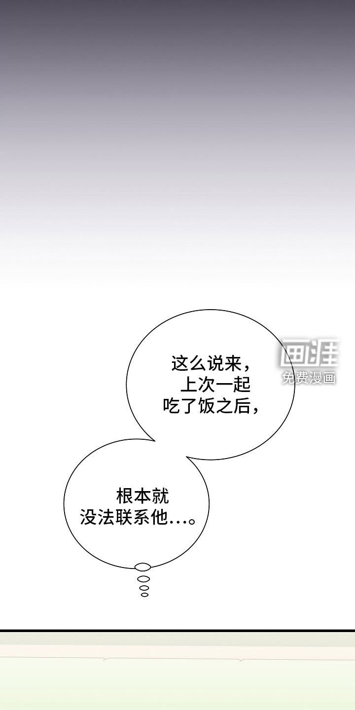 第59章：有事要确认