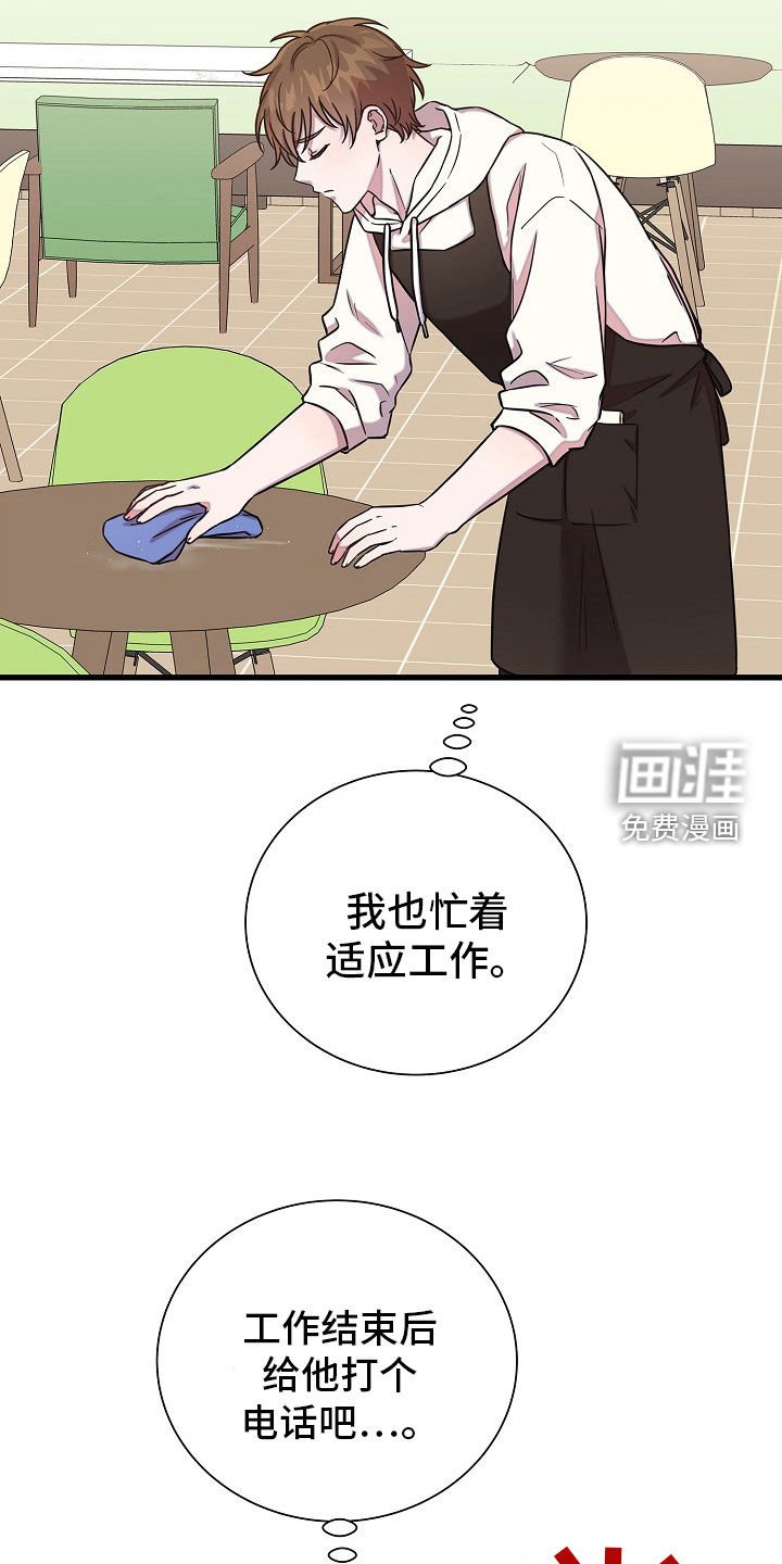 第59章：有事要确认