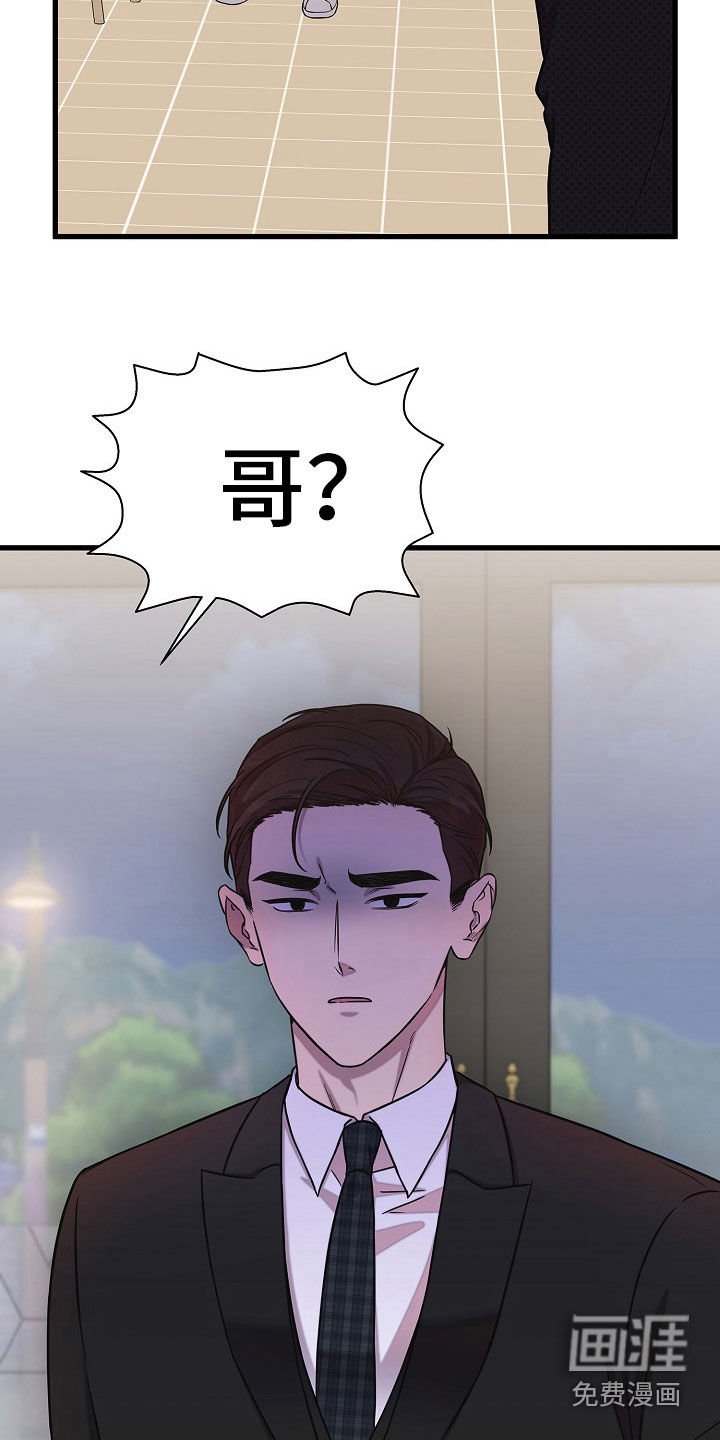 第59章：有事要确认