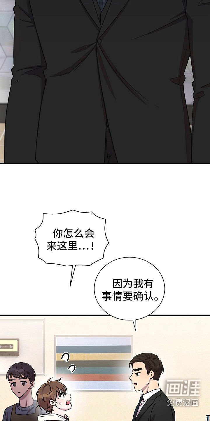 第59章：有事要确认