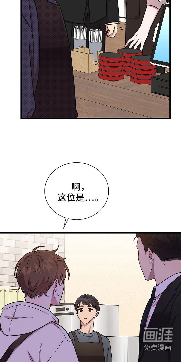 第59章：有事要确认