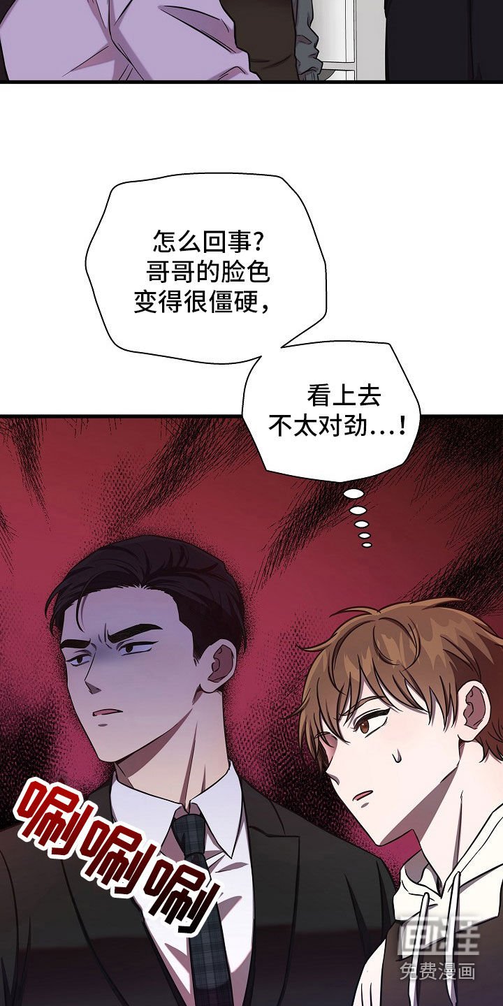 第59章：有事要确认