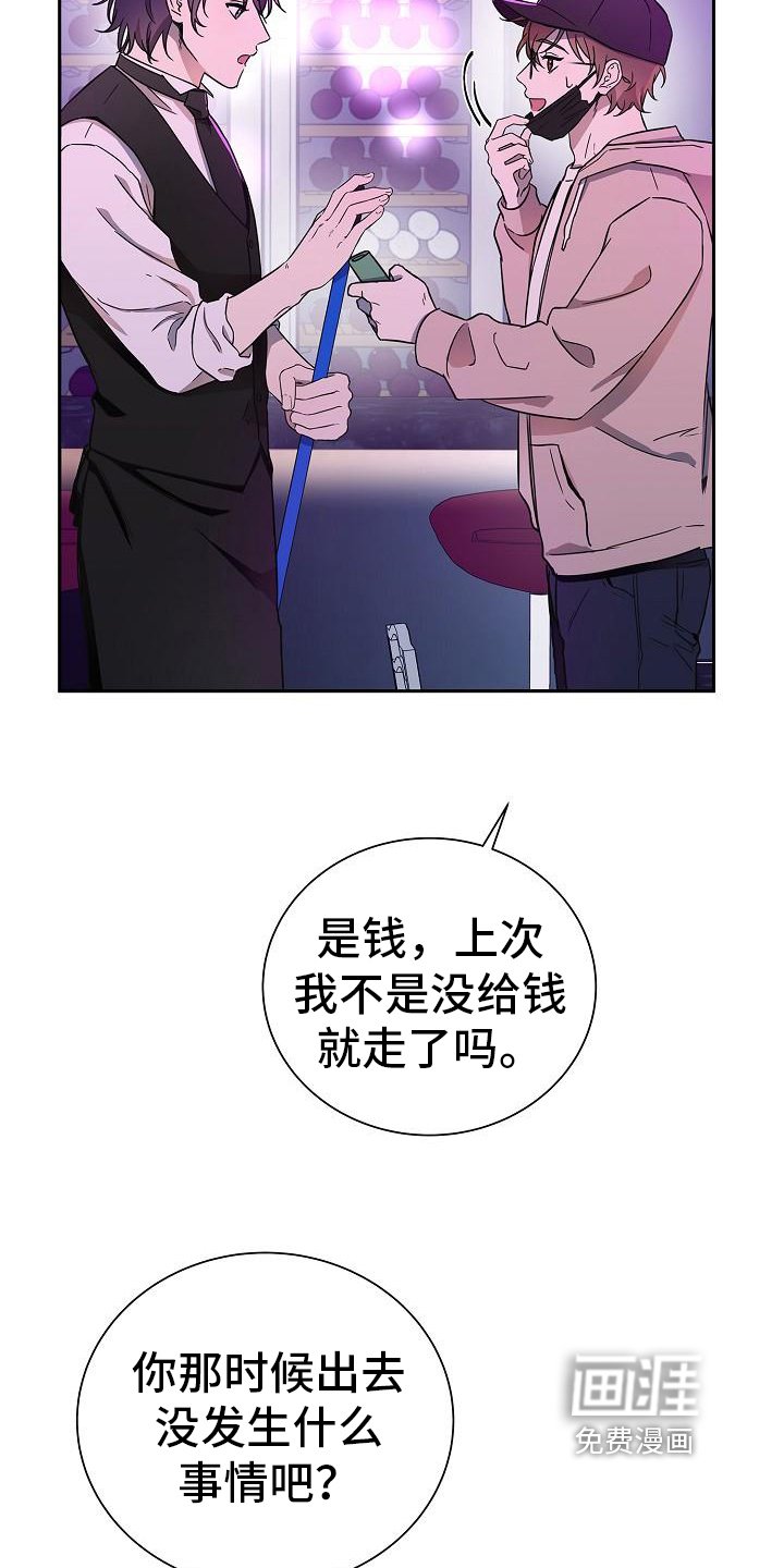 第6章：还钱