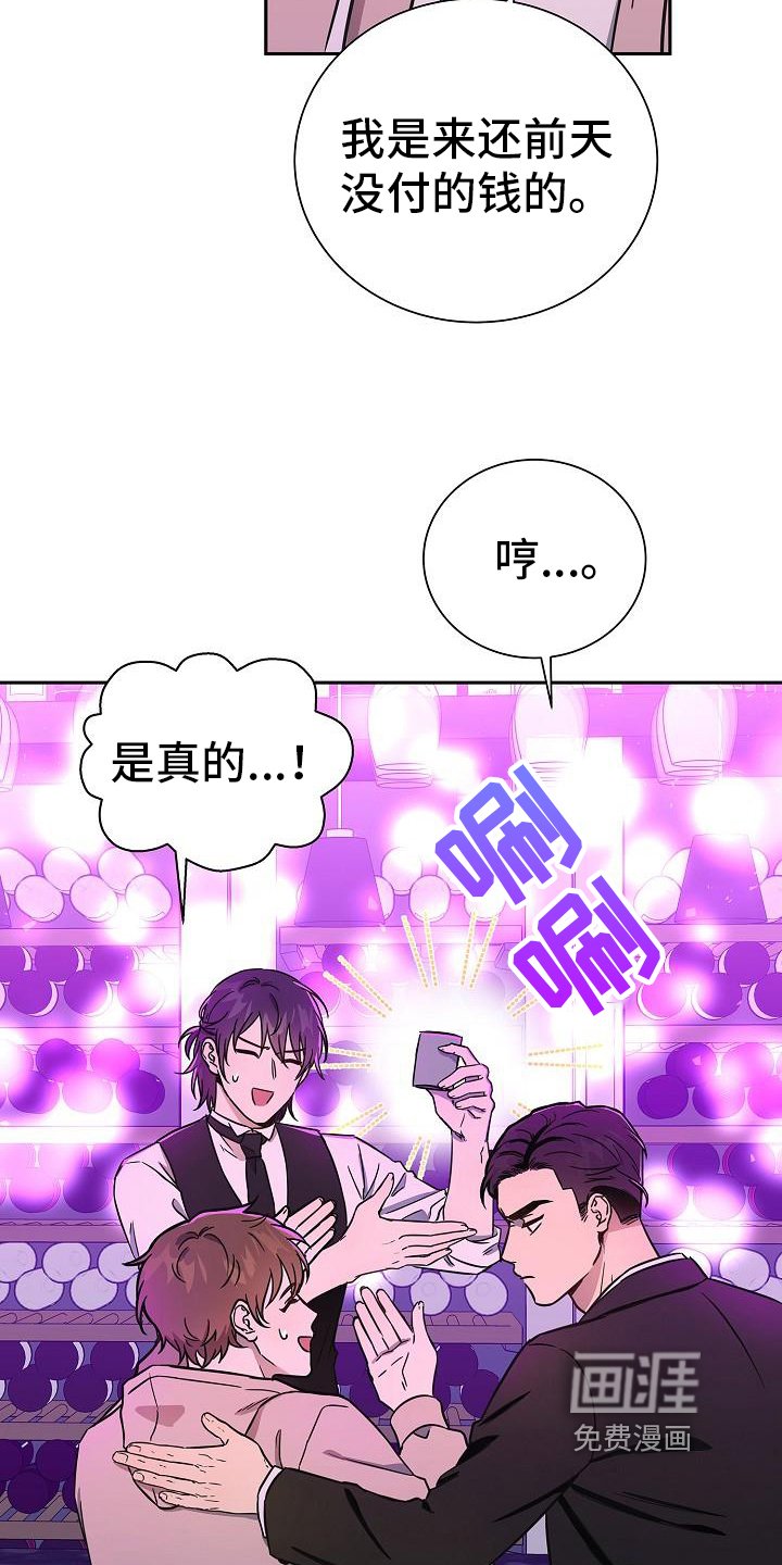第6章：还钱