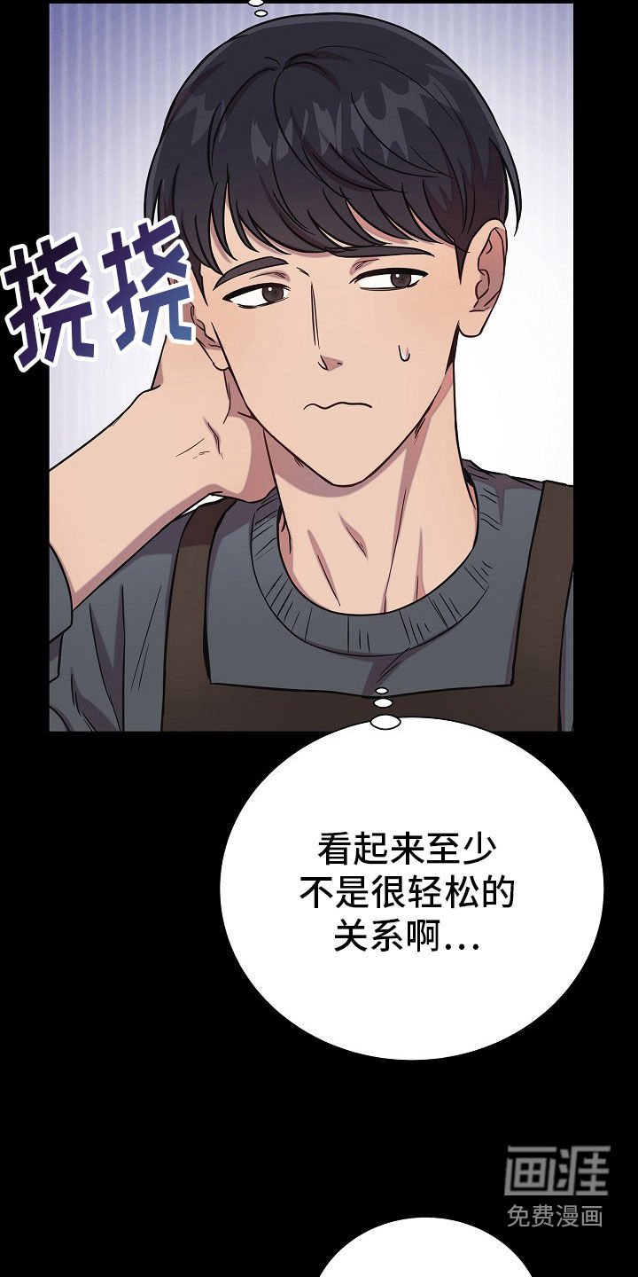 第60章：误会
